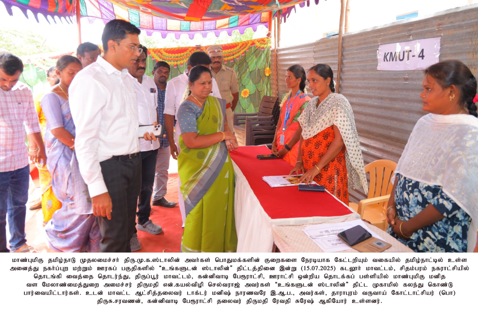 District Image